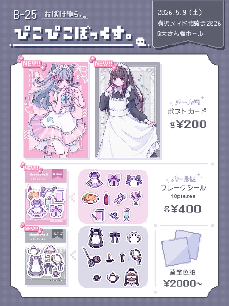 URA♡様お取置きです。最終SALE❣️レジンヘアゴム お花見トイプーNo
