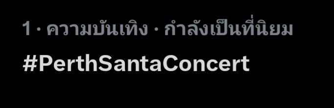 SANTAPP OFFICIAL TH tweet media