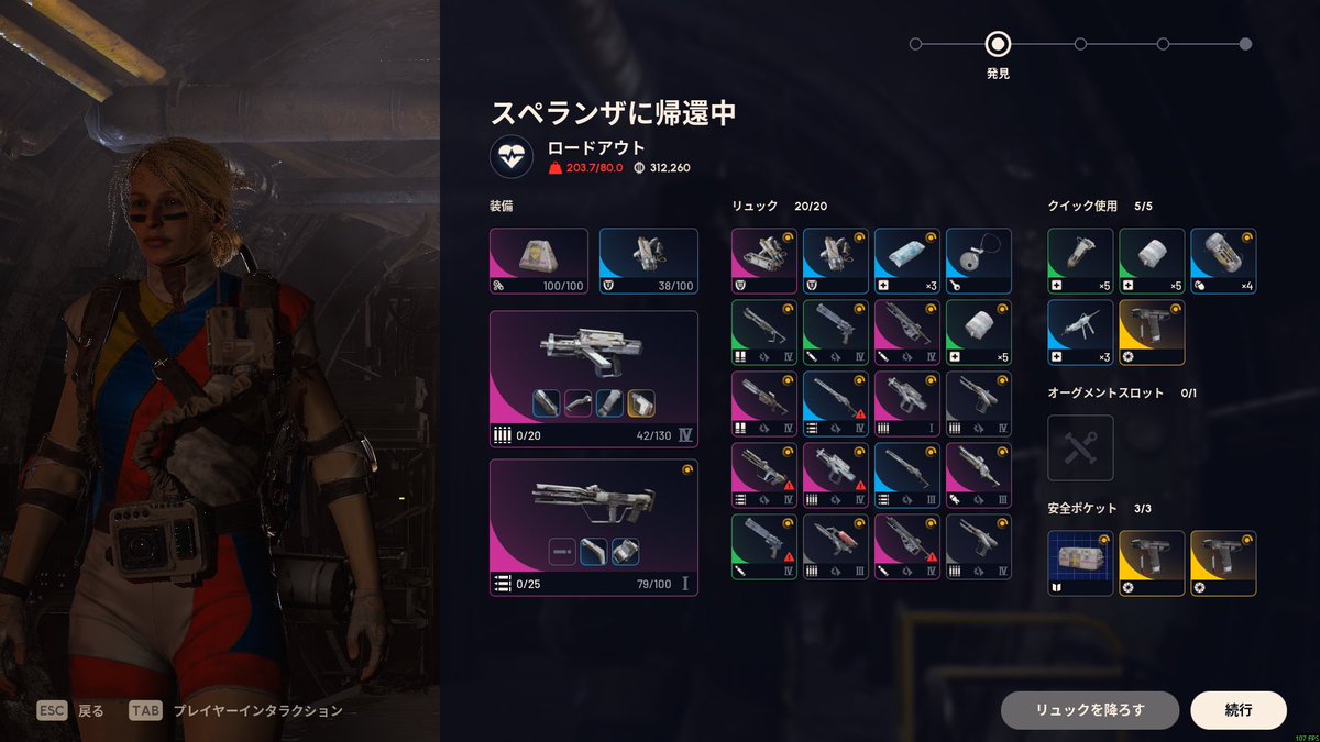 アジア鯖の様子がおかしい🧐

#Arcraiders募集
#Arcraiders