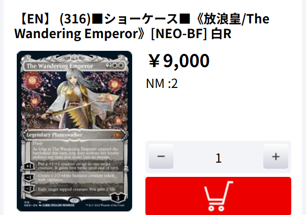 世界を支配せんとする者、皇帝 ショーケース foil 日本語 商品情報】 注文PC在庫に商品を追加しました‼ 人気イラストのショー