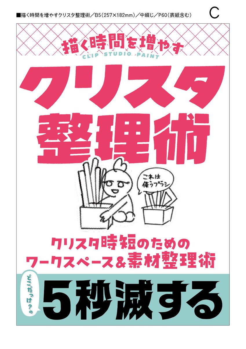 たぬ川にくQ🤖クリスタtips tweet media