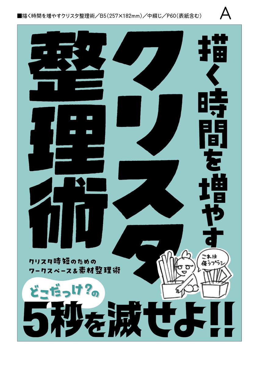 たぬ川にくQ🤖クリスタtips tweet media