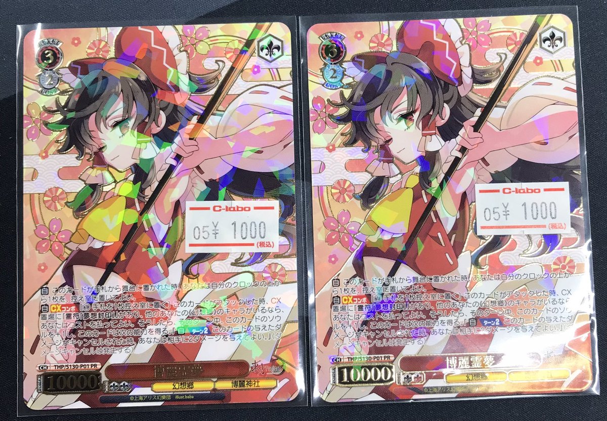 ヴァイスシュヴァルツ　プロモカード ヴァイス 販売情報】 プロモカード入荷してます‼️ お求めのカードがご