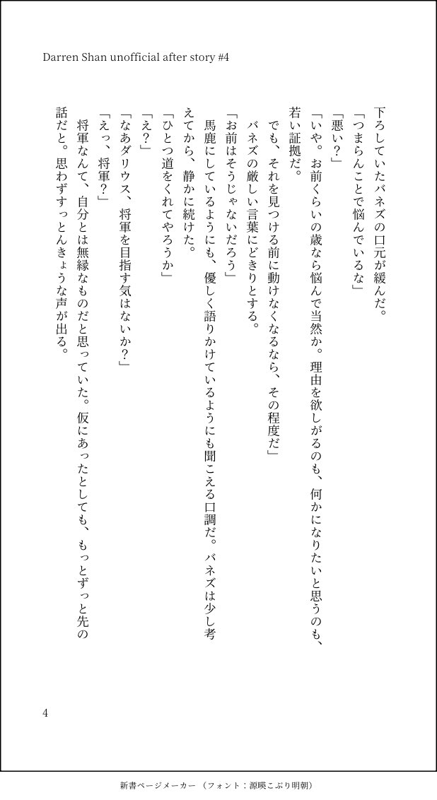 uraran_m's tweet photo. 私だけが楽しいﾀﾞﾚﾝ･ｼｬﾝｱﾌﾀｰﾌﾄｰﾘｰ(if)
第四話
※解釈違い注意
※エバンナ家の双子くん全部捏造
※本編と辻褄合わないところあるかも
(4/16) https://t.co/UhaPq2Rwji