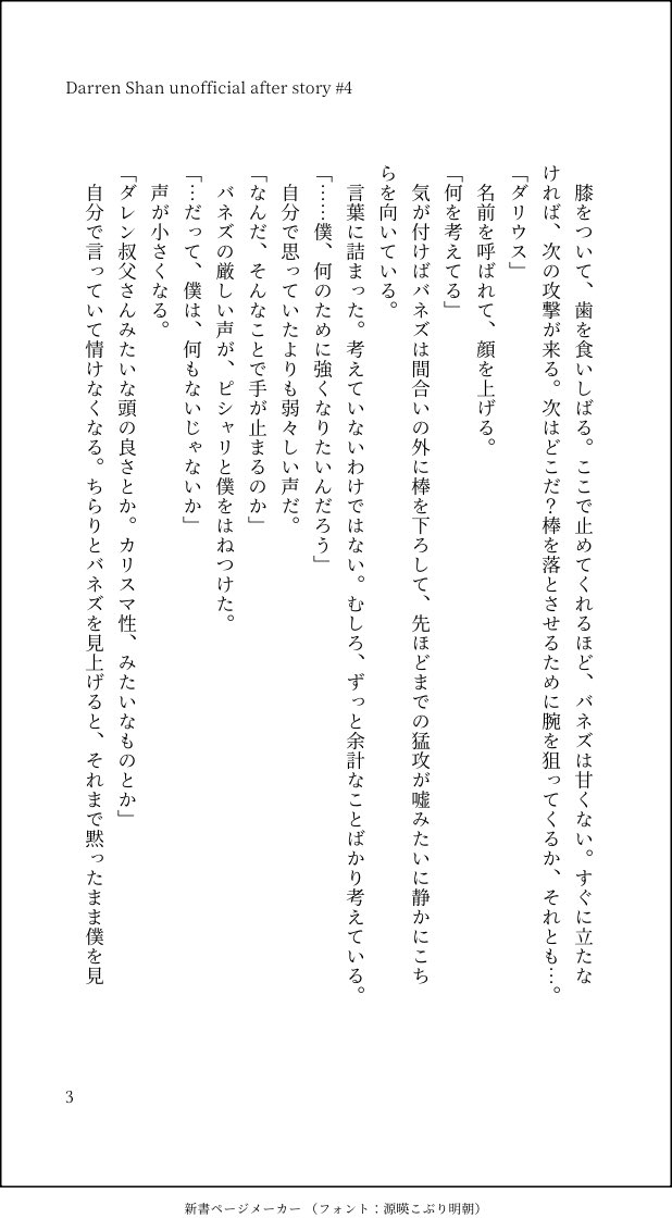 uraran_m's tweet photo. 私だけが楽しいﾀﾞﾚﾝ･ｼｬﾝｱﾌﾀｰﾌﾄｰﾘｰ(if)
第四話
※解釈違い注意
※エバンナ家の双子くん全部捏造
※本編と辻褄合わないところあるかも
(4/16) https://t.co/UhaPq2Rwji