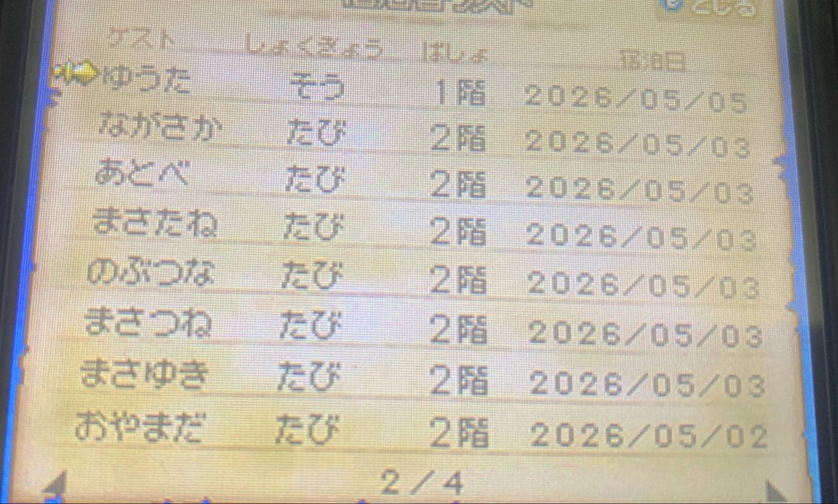 沢入・ゲーム tweet media
