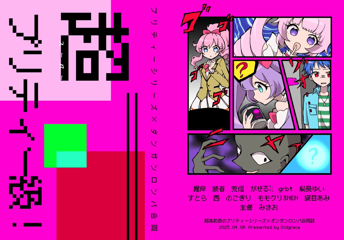 みさお🎀🥂プリ□ンパ合同通販中 tweet media
