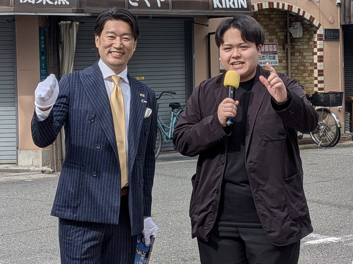 塩野ともお(国民民主党衆議院大阪1区) tweet media