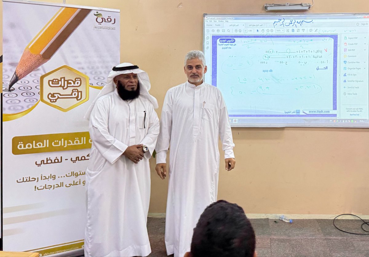 roqykhobar's tweet photo. اطلقت جمعية رقي للتنمية الأهلية بالخبر دورة القدرات العامة للطلاب، "الثانية" خلال هذا العام بمشاركة مدربين ذوي خبرة كبيرة في مجال القدرات العامة ..
وتأتي الدورة دعماً من جمعية رقي للطلاب الذين يستعدون لاختبارات #القدرات_العامة من أبنائنا في محافظة الخبر .. https://t.co/0Eci43IXnp
