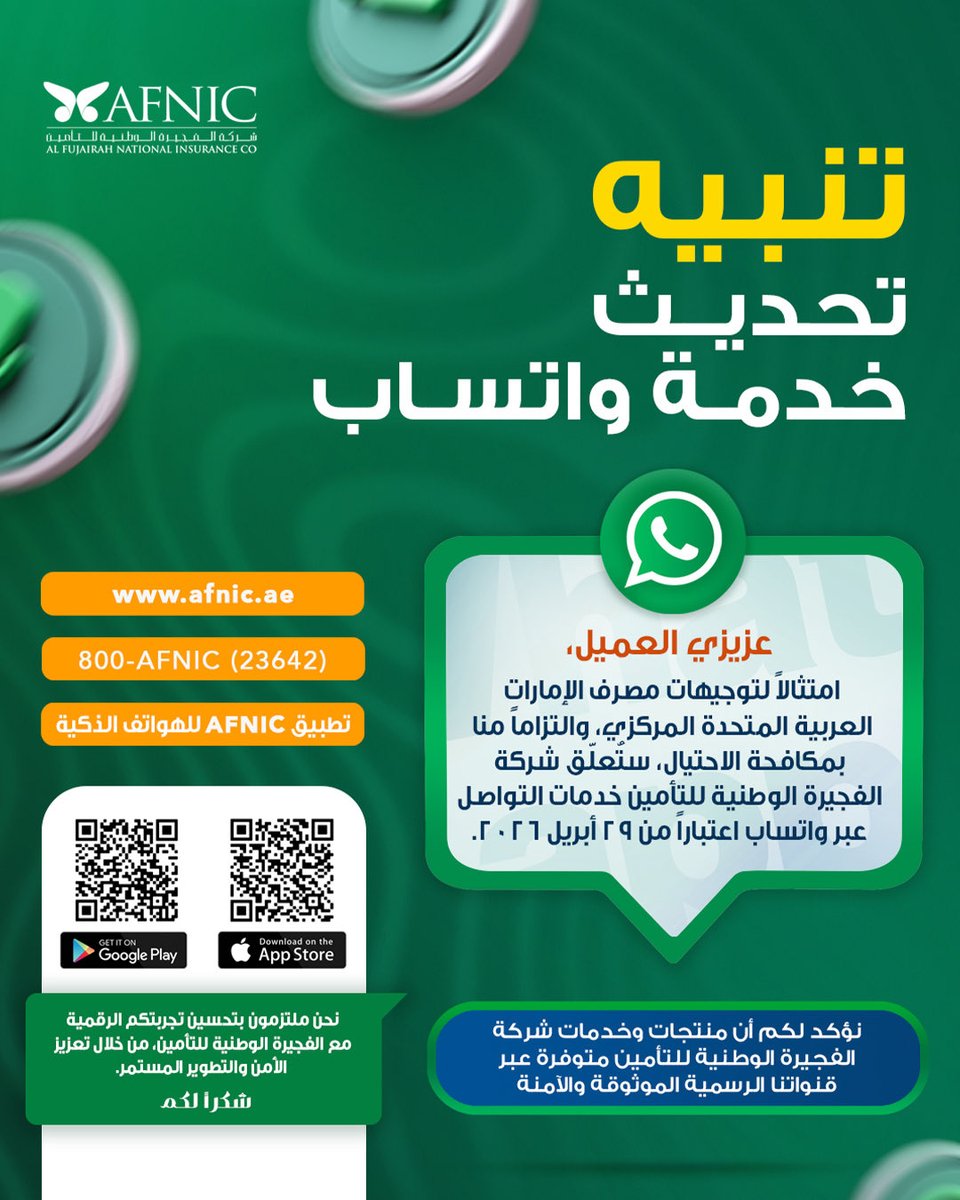 Al Fujairah National Insurance tweet media