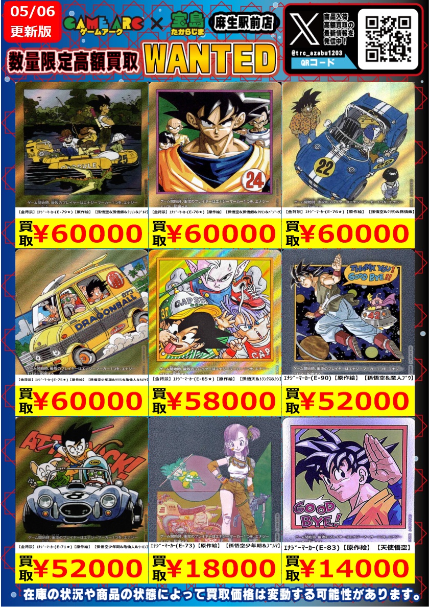 ドラゴンボールフュージョンワールド ☆【漫画背景】☆ エナジー