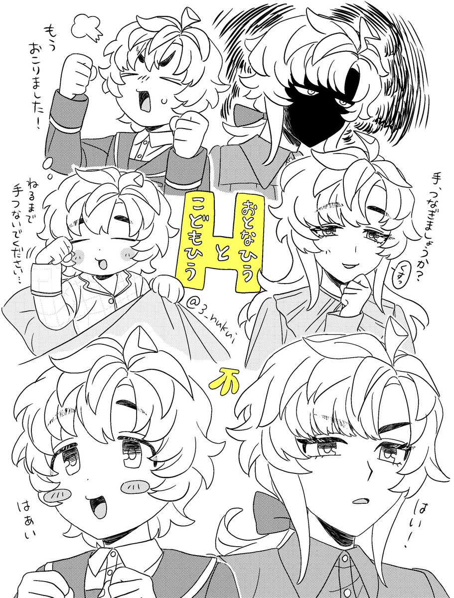 ぬくい tweet media