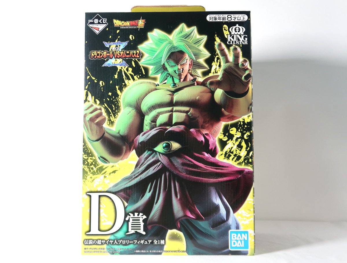 🔥New Stock🔥 伝説の超サイヤ人 ブロリー フィギュア 一番くじ