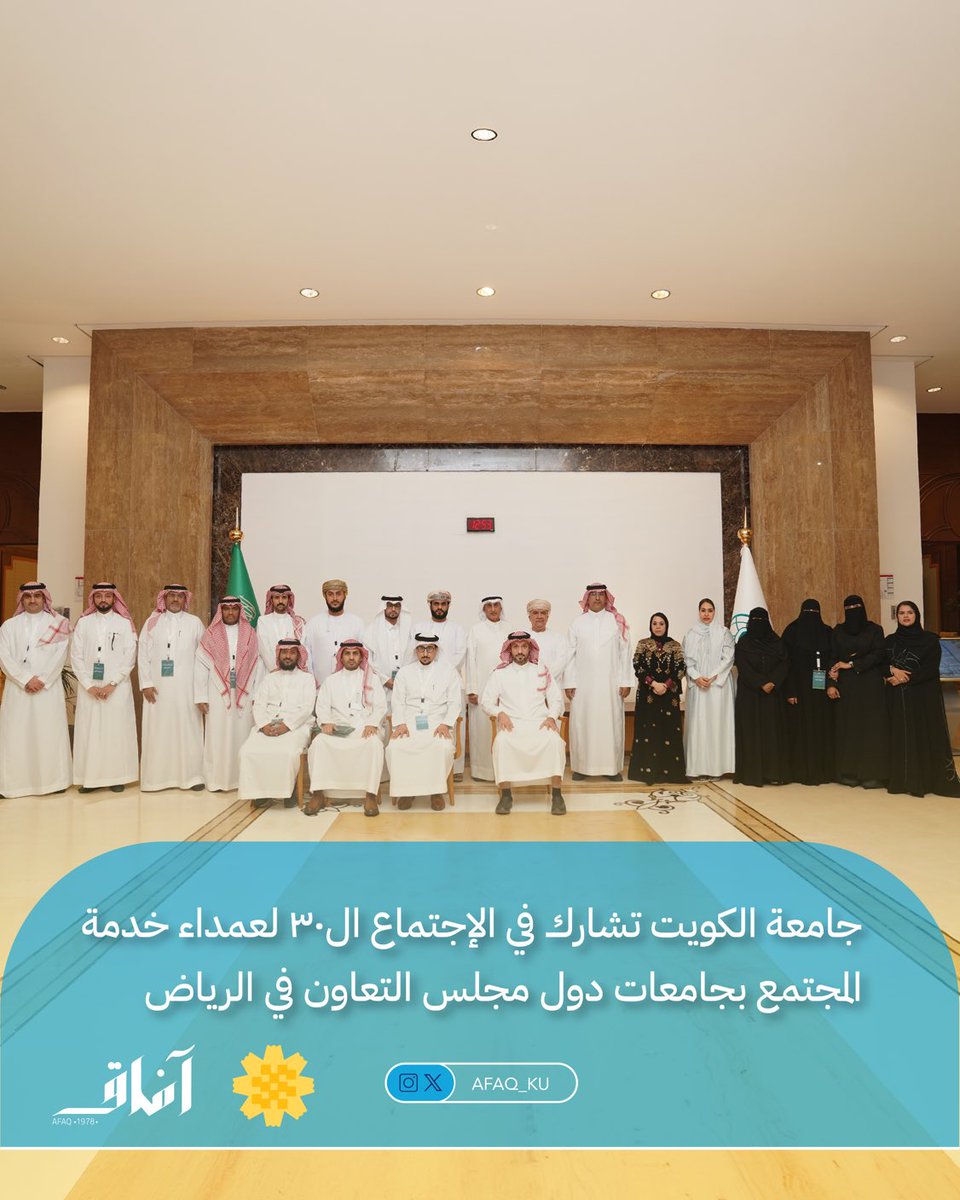 جريدة آفاق الجامعية tweet media