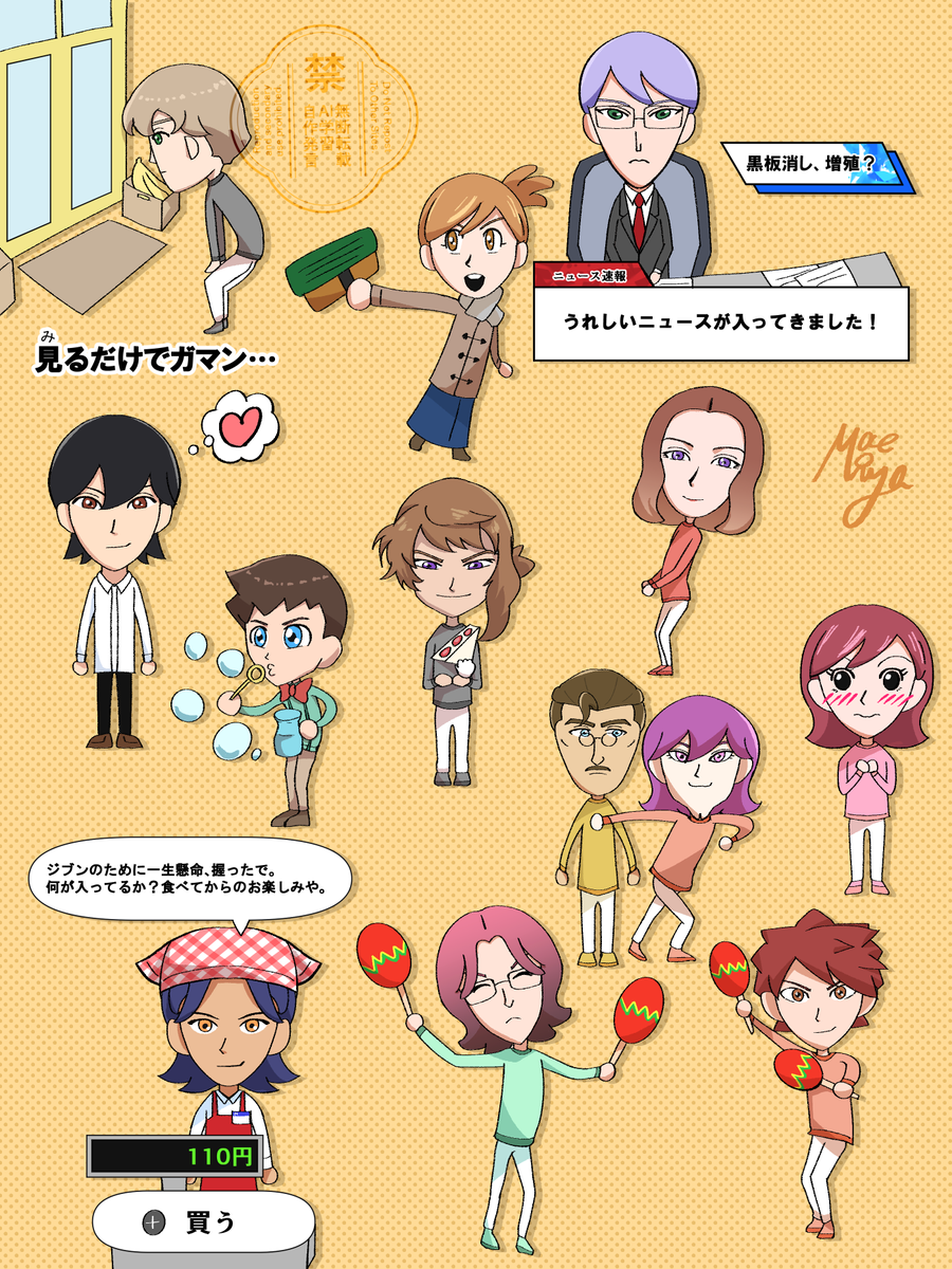 トモ〇レ in はばたき市