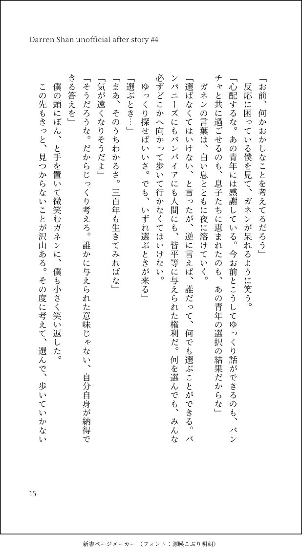 uraran_m's tweet photo. (16/16) https://t.co/b5q4ZLFH2s