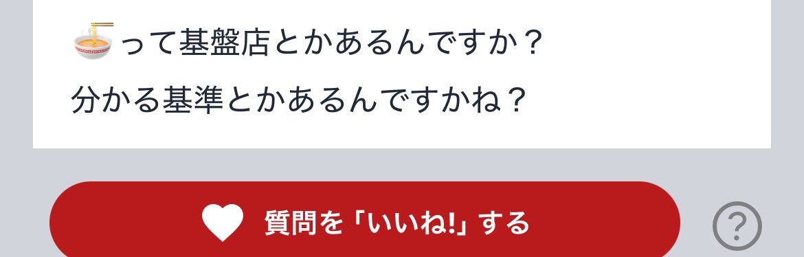 はる 🍜専門 tweet media