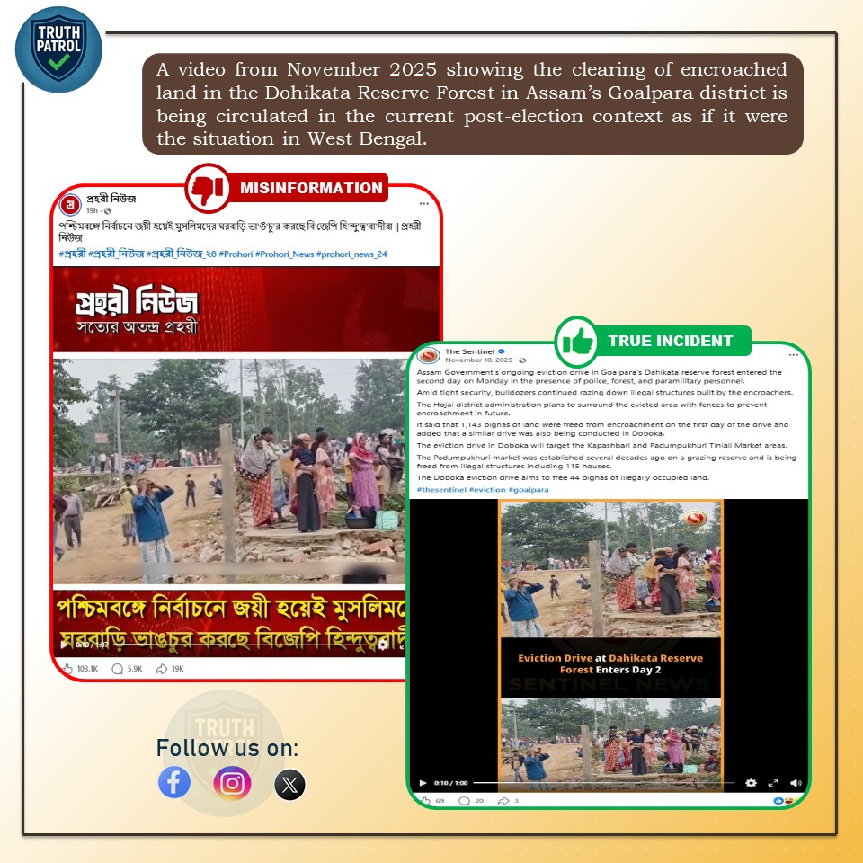 TruthPatrol_'s tweet photo. A November 2025 video of an encroachment clearance drive in Dohikata Reserve Forest, Goalpara (Assam), is being falsely shared as a post-election incident from West Bengal.
#TruthPatrol #FactCheck #WestBengal #WBAssemblyElection #BengalElections2026 #Assam https://t.co/AX3o6wT3ZD