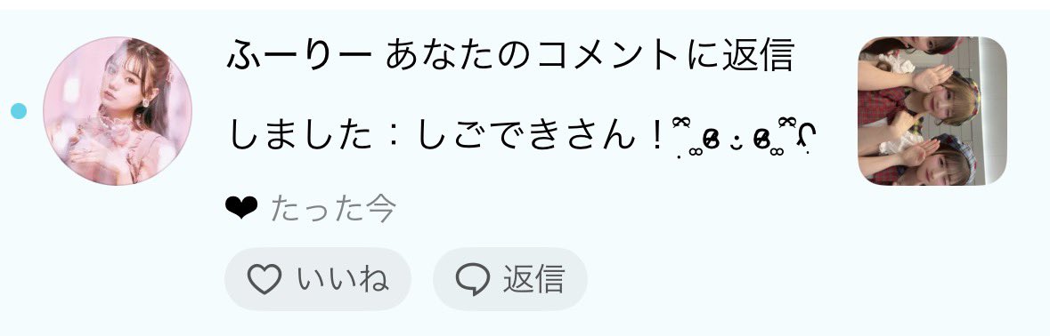 Rin. tweet media