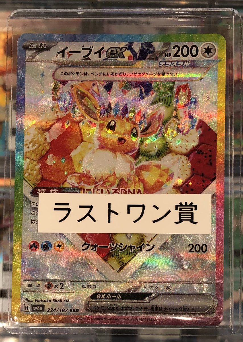 🧧オリパ情報🧧 #ポケモンカードゲーム 当店オリジナルパック ¥200×100