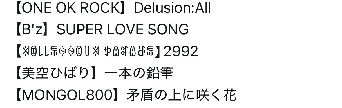 この2992って曲の歌い手名に触れてる方が誰もいないんだけど、みんなに