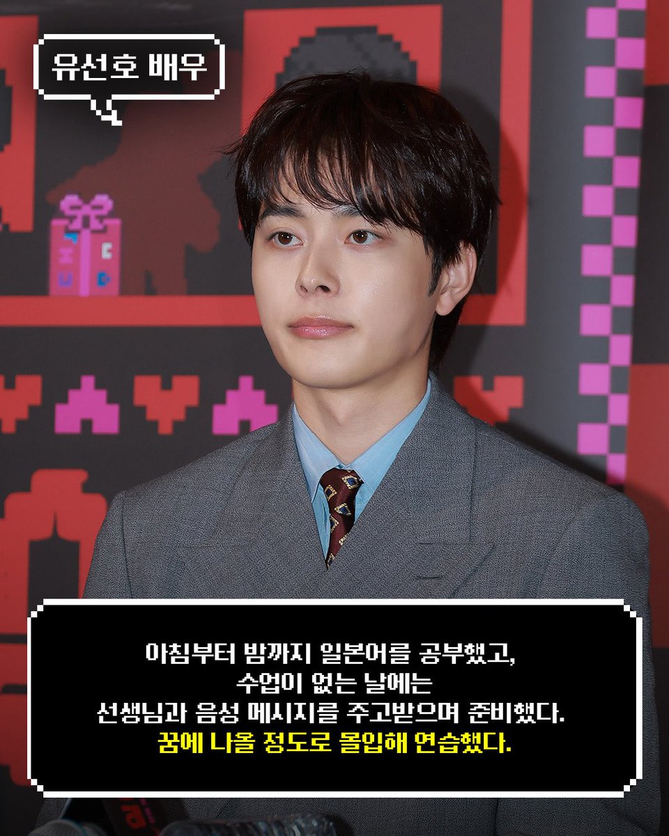 YooSeonHoTHTran's tweet photo. [TRANS] การกำเนิดของตำนาน ‘เรื่องเล่าสยองขวัญในโรงเรียนหญิงล้วน’ยุคใหม่🏫💥
ㄴ  นี่ถึงขั้นวางโครงเรื่องเตรียมเอาไว้ถึง 5 ภาคเลยเหรอ?!

ความรักที่มีต่อภาพยนตร์เรื่อง <교생실습> แบบเต็มMAX!
รวบรวมคำสัมภาษณ์เด็ดๆ จากงานแถลงข่าวในรอบสื่อมวลชนมาให้แล้ว💬
 
คำแปลในรูป: 

รูปที่ 1: เผยความรักที่มีต่อผลงานแบบจัดเต็มมัดรวมทุกคำให้สัมภาษณ์มาให้เลือกอ่านกันแบบเต็มอิ่ม💓
รวบรวมประโยคเด็ดจากงานแถลงข่าวเปิดตัวภาพยนตร์เรื่อง <교생신습> จากรอบสื่อมวลชน

รูปที่ 2: นักแสดงยูซอนโฮ : “ผมตั้งใจเรียนภาษาญี่ปุ่นอย่างหนักตั้งแต่เช้ายันค่ำ และในวันที่ไม่มีเรียนผมก็ยังติดต่อสื่อสารกับคุณครูเจ้าของภาษาผ่านการอัดข้อความเสียงเพื่อฝึกฝนอยู่เสมอๆครับ ผมจดจ่ออยู่กับการฝึกภาษาอย่างหนักจนถึงขั้นเก็บเอาไปฝันกันเลยทีเดียวครับ”

#유선호 #Yooseonho #ยูซอนโฮ