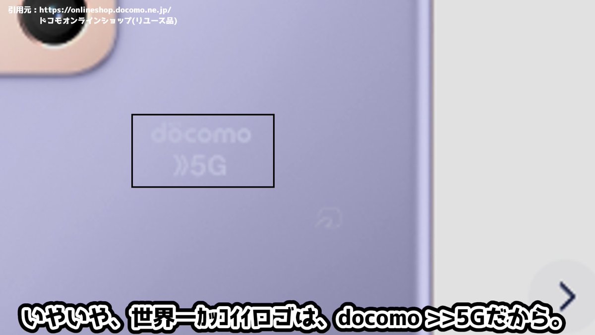 reno1024502's tweet photo. 世界一ｶｯｺｲｲ(?)ロゴはdocomo >>5Gですよね。
異論は認めます。
(次回か次々回の動画で登場予定) https://t.co/ayuhpxCjRG
