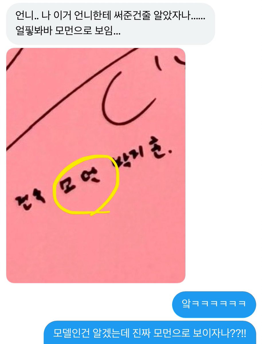 모먼 tweet media