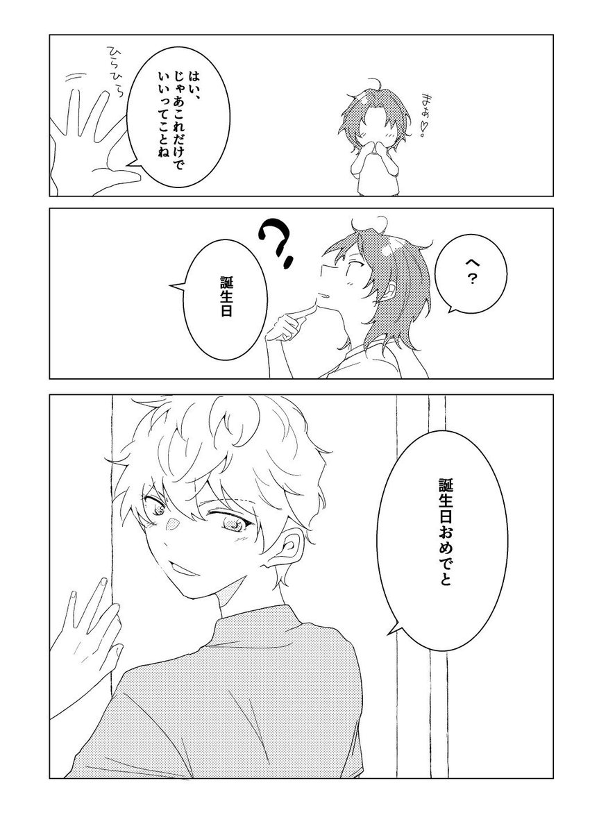 なり🦁🎉🐱東3み43a tweet media