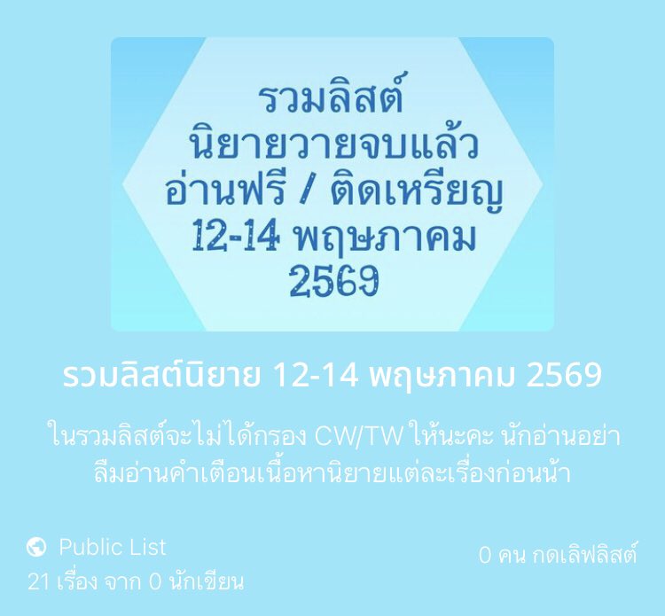 ไอ้ต้าวพระพาย✧˖° (ᵔ꒳ ᵔマ੭📚 tweet media
