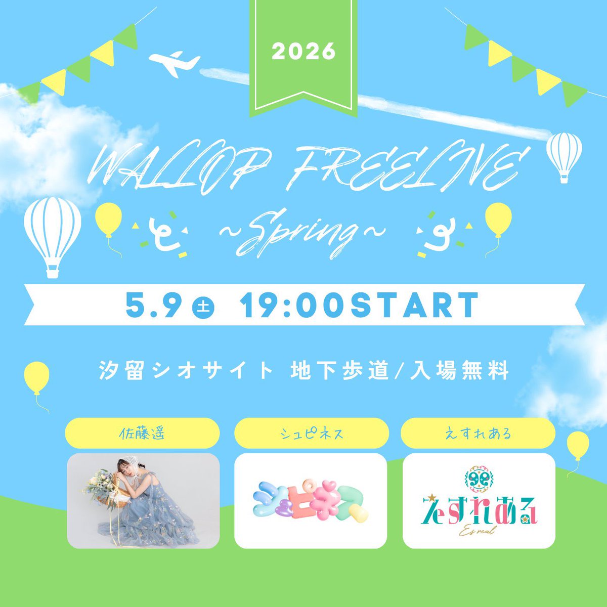 ☀️🏡 佐藤 遥 tweet media