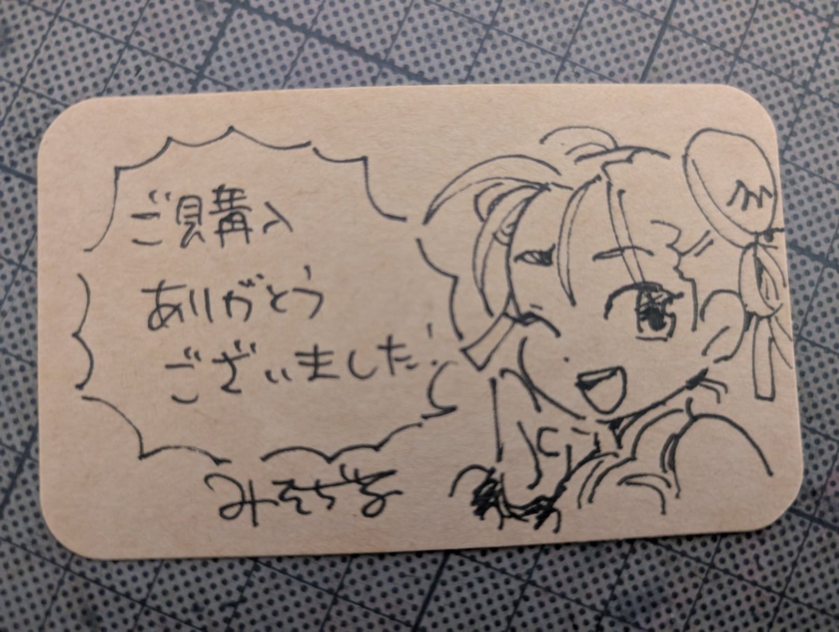 みそぢる tweet media