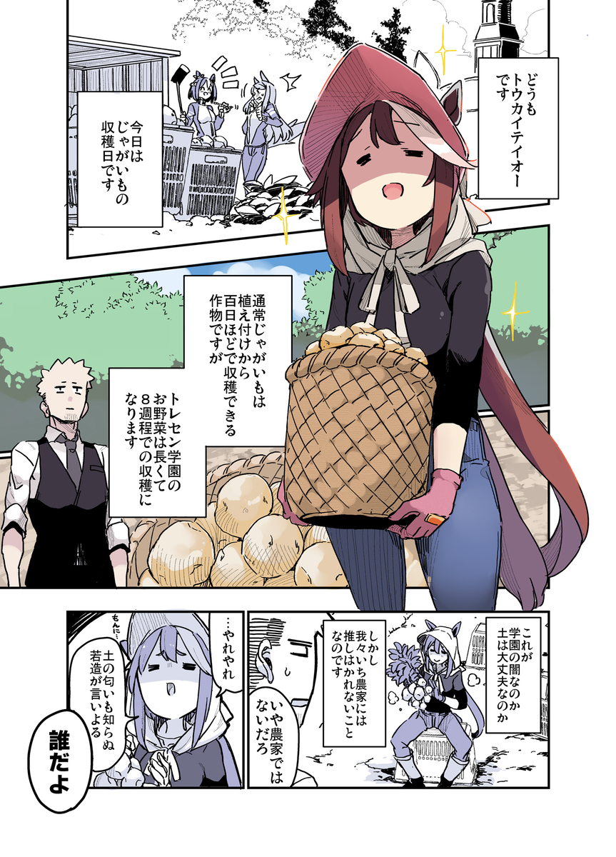 日鳥@次回のイベント考え中！ tweet media