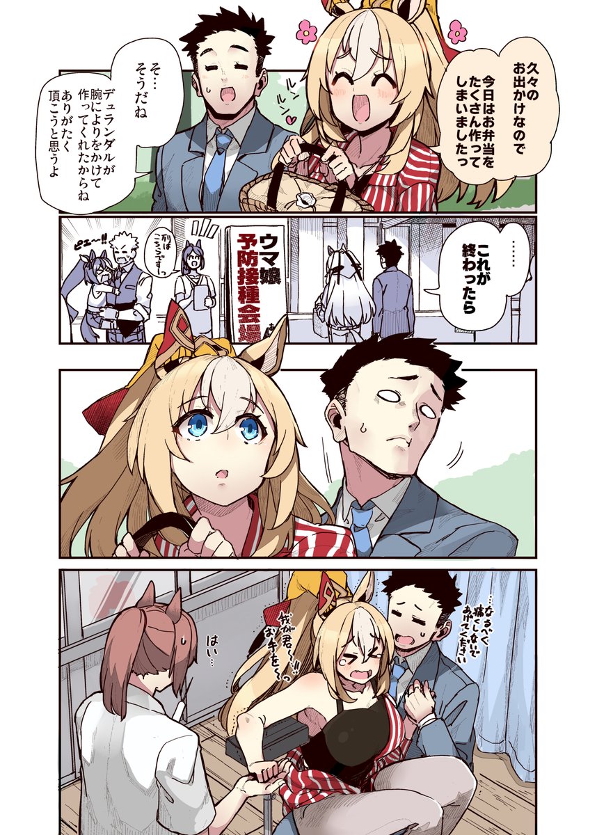 日鳥@次回のイベント考え中！ tweet media