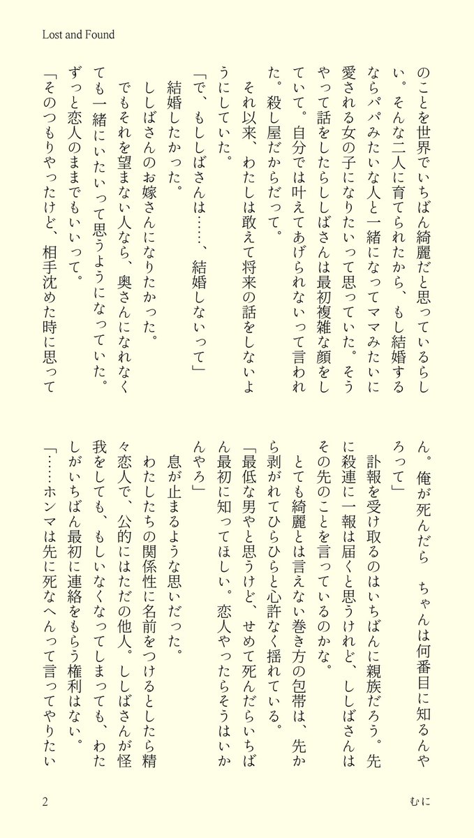 むに👼🏻 tweet media