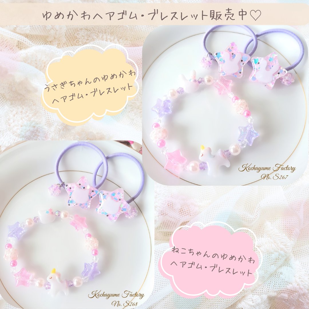 ハンドメイド好きさんと繋がりたい #キッズアクセサリー 見てくださり