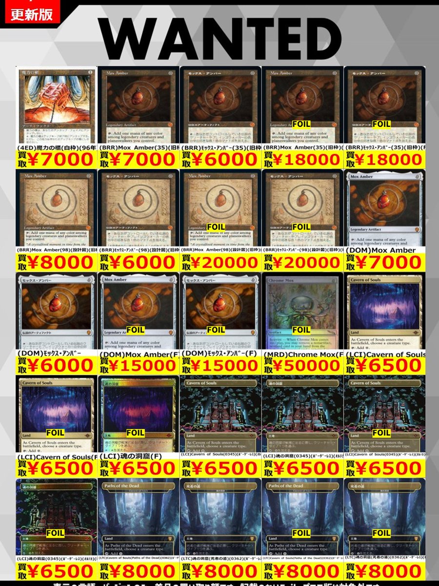 DSMTGBuy 💥💥WANTED💥💥 【高額汎用カード③】 ✨️イラスト違いや