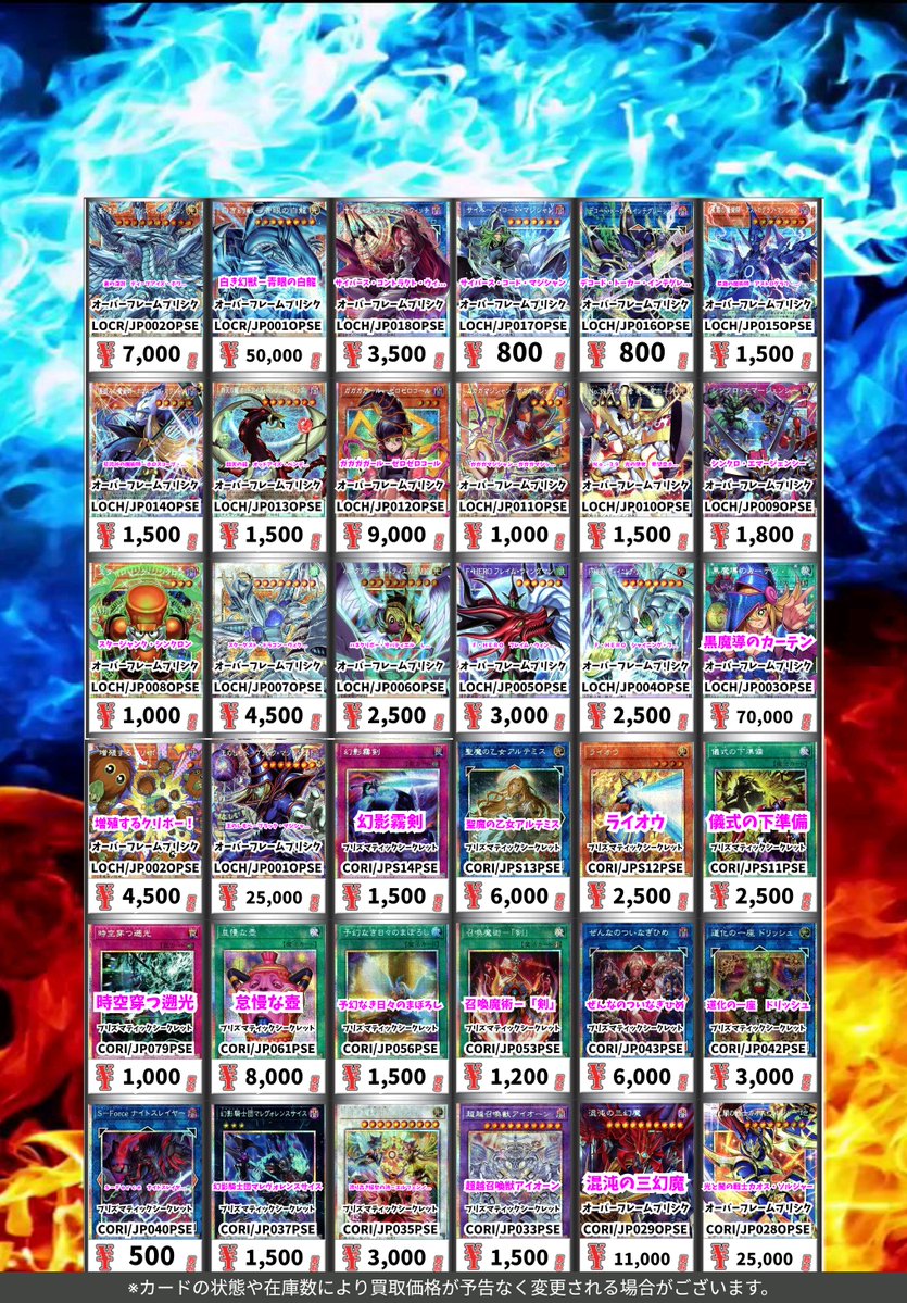 【中古】 ハーレクイン王子様全部入り 遊戯王買取情報！ 霊王の波動 ｵｰﾊﾞｰﾌﾟﾘｼｸ 4000 精霊術の使い手 ｵｰﾊﾞｰ