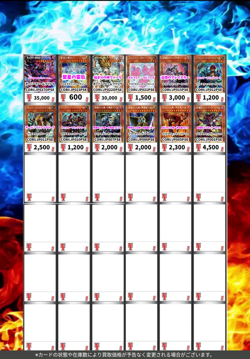 遊戯王買取情報！ 霊王の波動 ｵｰﾊﾞｰﾌﾟﾘｼｸ 4000 精霊術の使い手 ｵｰﾊﾞｰ