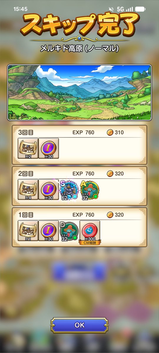 ドラクエで一番好きなモンスター 愛が通じたんだよな #スマグロ ドラクエで一番好きなモンスター 愛が通じたんだよな #スマグロ