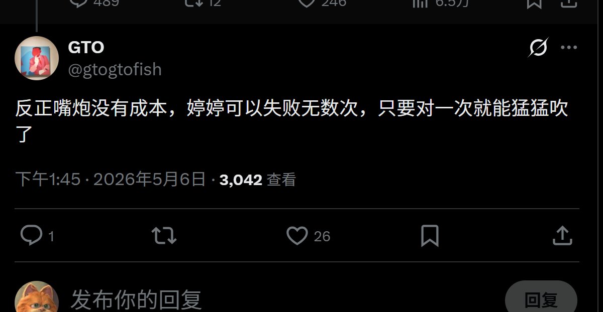 逍遥XTony tweet media