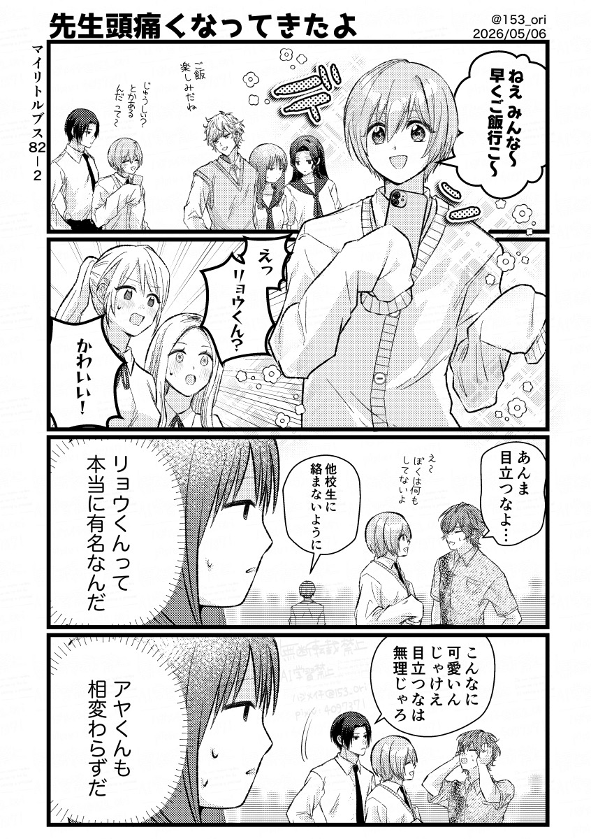 ハジメイチ tweet media