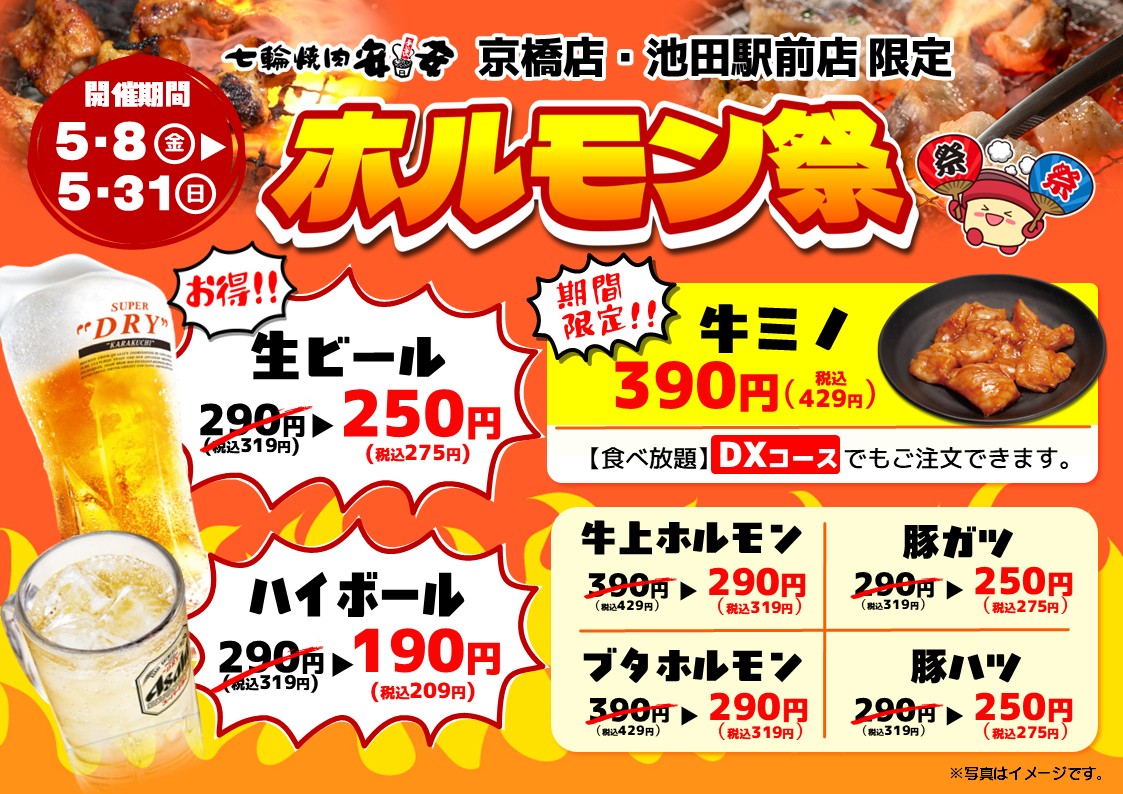 七輪焼肉安安【公式】 tweet media