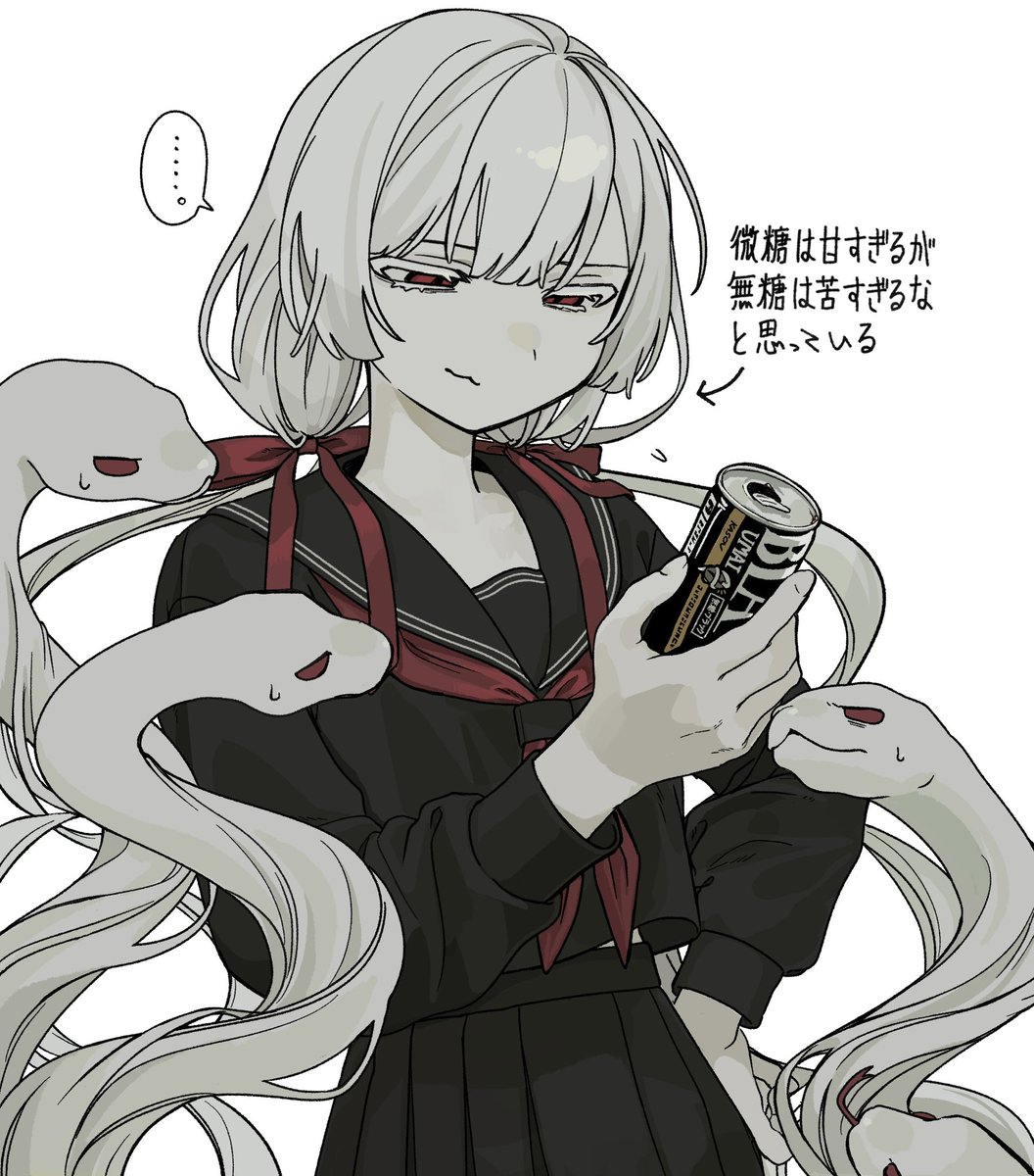 …。