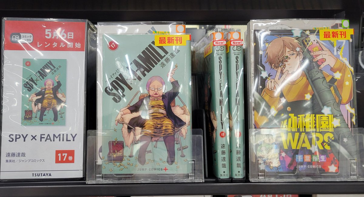 ブックエースTSUTAYA 結城店 tweet media