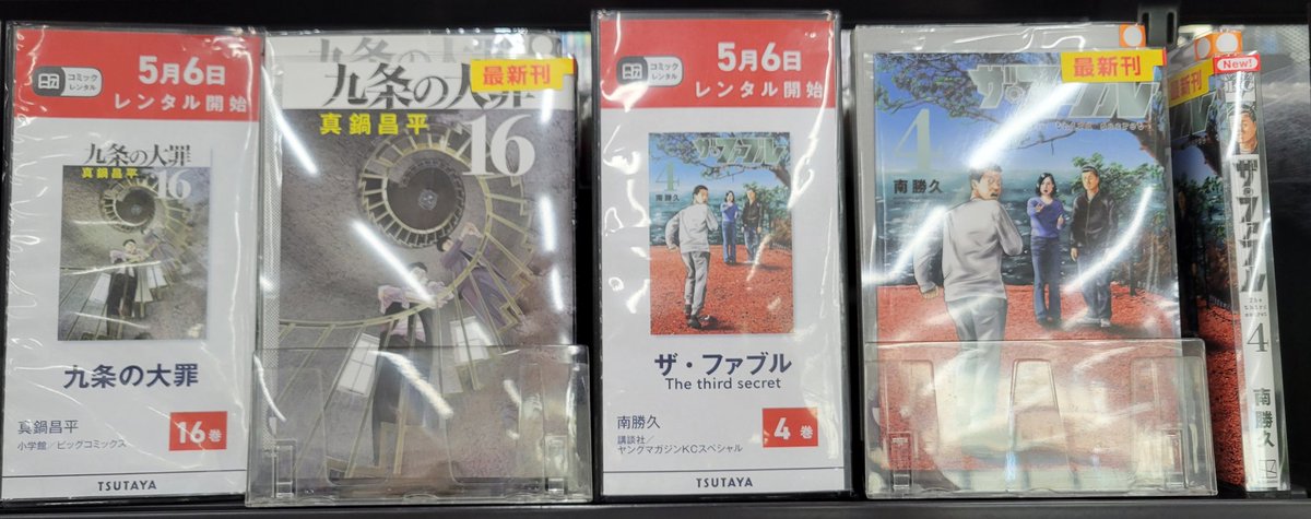 ブックエースTSUTAYA 結城店 tweet media
