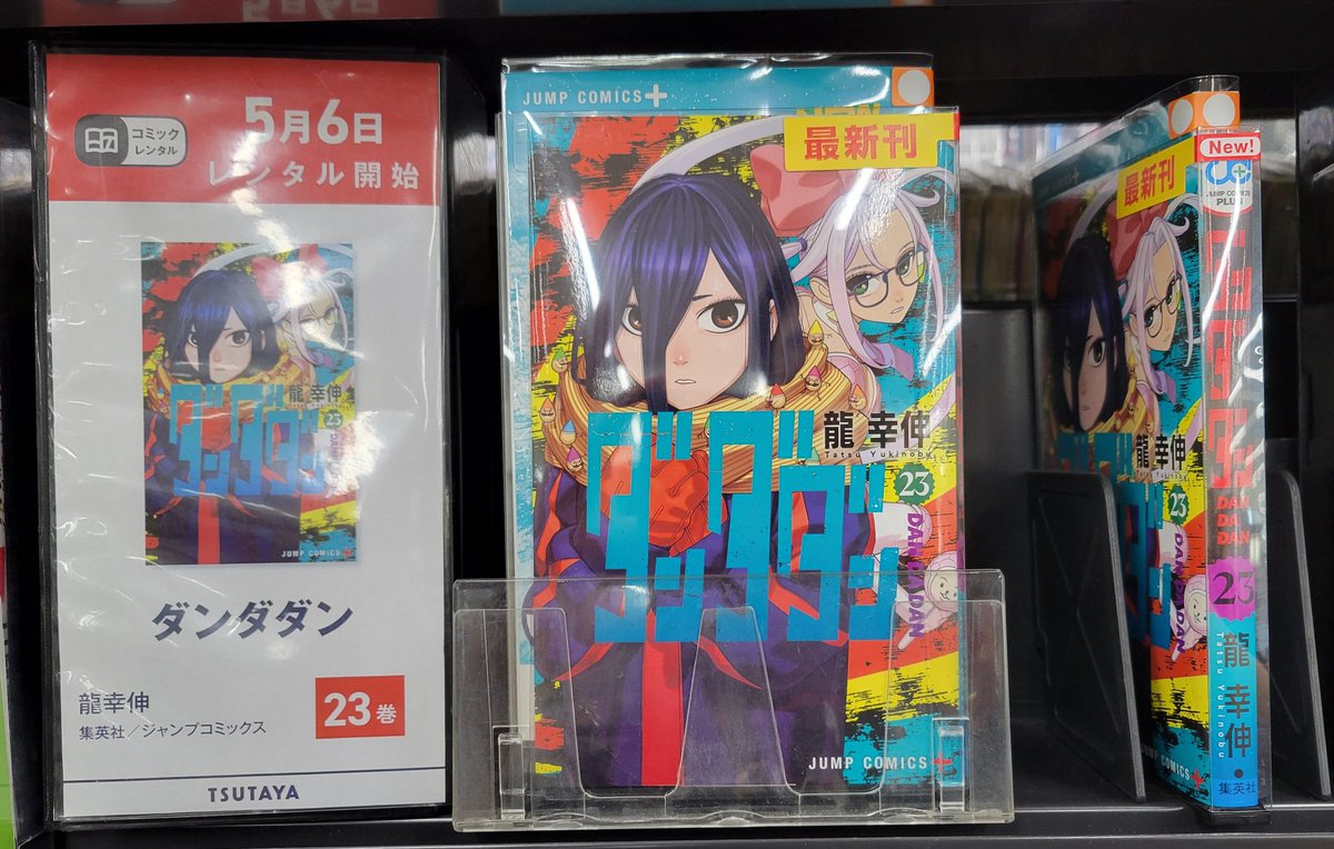 ブックエースTSUTAYA 結城店 tweet media