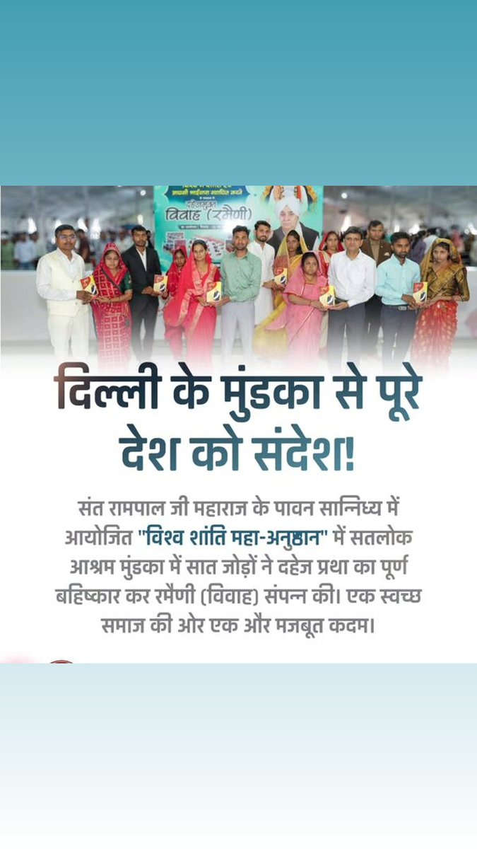 #परमार्थ_के_लिए_कुर्बान
भिवानी में मानवता का उदाहरण
हरियाणा स्थित सतलोक आश्रम भिवानी में "विश्व शांति महा-अनुष्ठान" के दौरान 118 श्रद्धालुओं ने किया रक्तदान। यह पुण्य कार्य संत रामपाल जी महाराज की पावन उपस्थिति में समाज सेवा का अद्भुत उदाहरण है।
World Savior Sant RampalJi