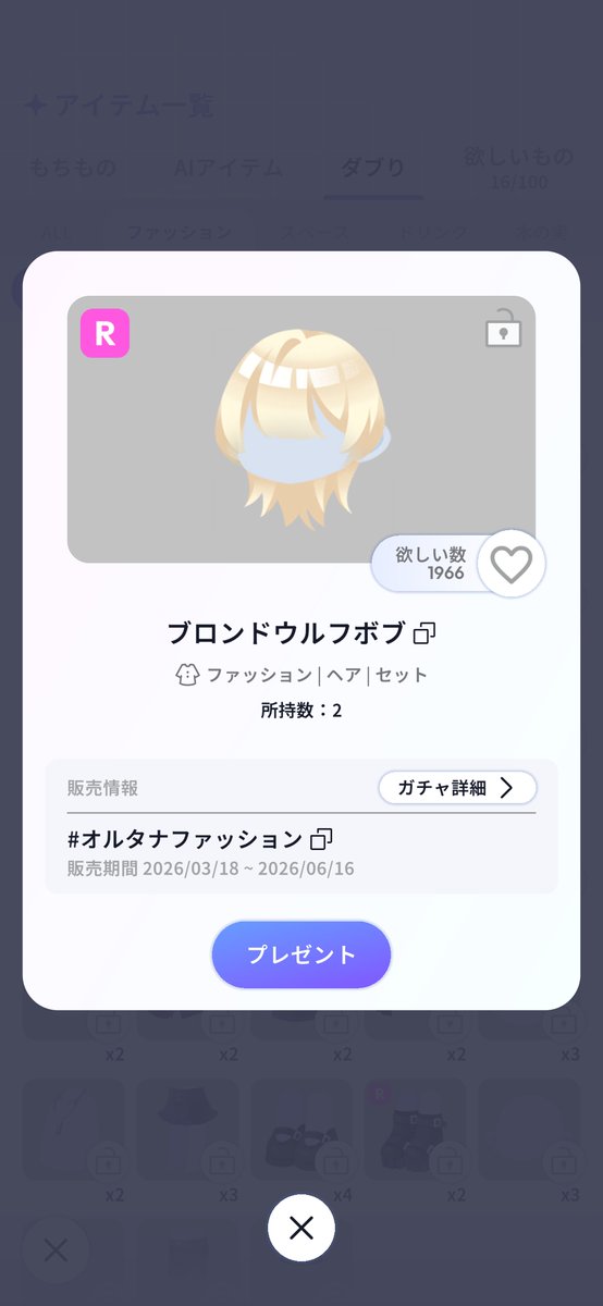 もなか tweet media