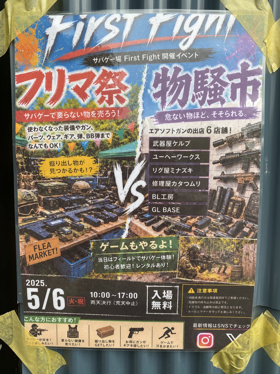 base_gl's tweet photo. GLベースです!

本日鹿児島県日置市にある
FirstFight様にてフリマ祭り&amp;物騒市
に出店させていただきました

オーナー様　お客様　出店者様
ありがとうございました😊
#FirstFight
#GLベース
#リボルバー
#鹿児島サバゲー https://t.co/jgn4BjRBIK